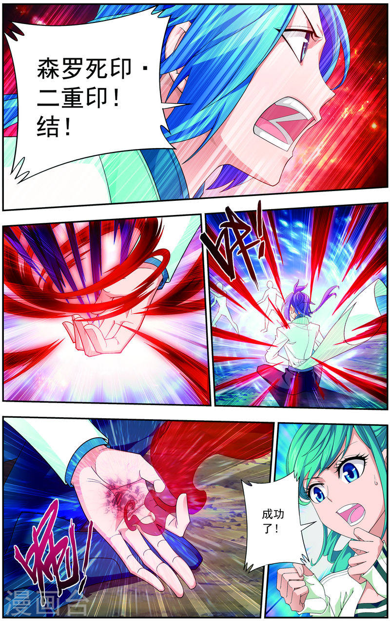 第48话 大意了-大主宰-漫画岛（第3张）